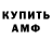 МЕТАМФЕТАМИН витя Islom