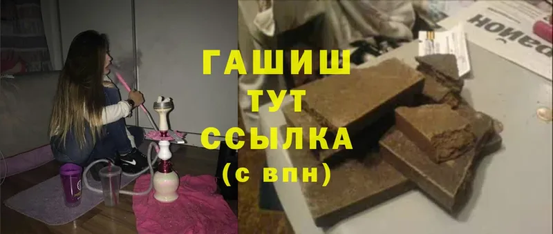 цены наркотик  Шлиссельбург  ГАШИШ hashish 