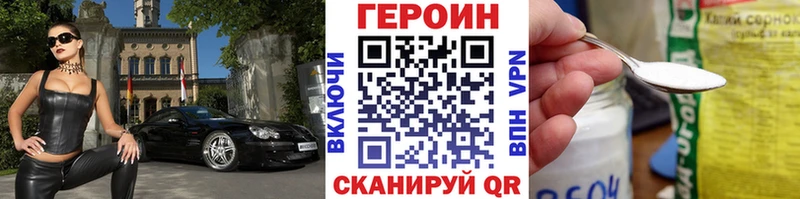 магазин продажи   Шлиссельбург  ГЕРОИН Heroin 