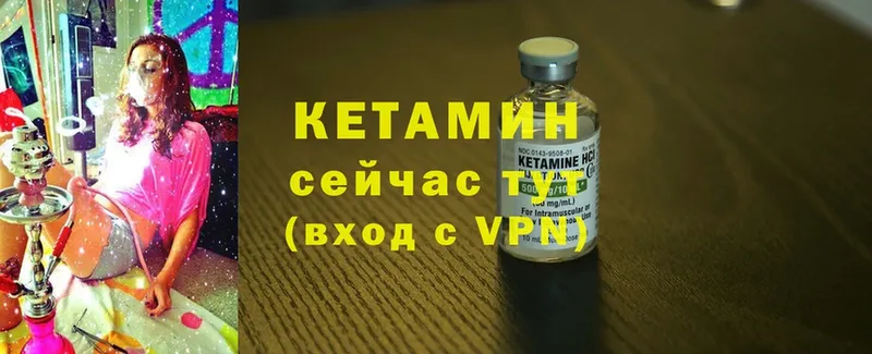 Кетамин ketamine  купить наркотики сайты  Шлиссельбург 