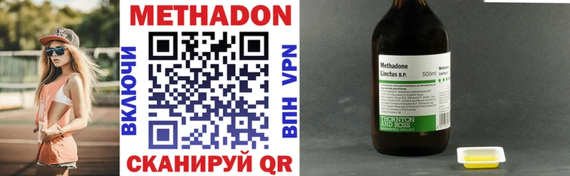 Метадон VHQ  Шлиссельбург 